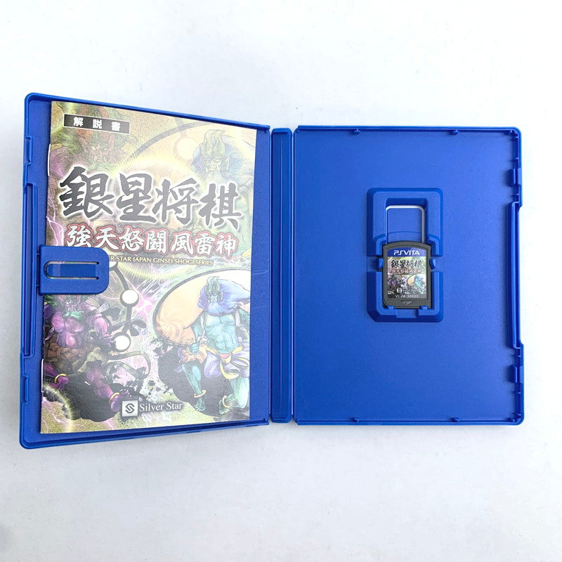 【中古品】 PS Vitaソフト 銀星将棋 強天怒闘風雷神 表紙ヤケ有 [CERO区分_A / 全年齢対象商品] 030-260807-vt-10-fuzh 万代Net店