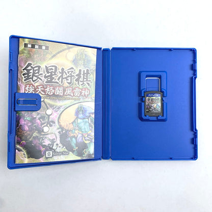 【中古品】 PS Vitaソフト 銀星将棋 強天怒闘風雷神 表紙ヤケ有 [CERO区分_A / 全年齢対象商品] 030-260807-vt-10-fuzh 万代Net店