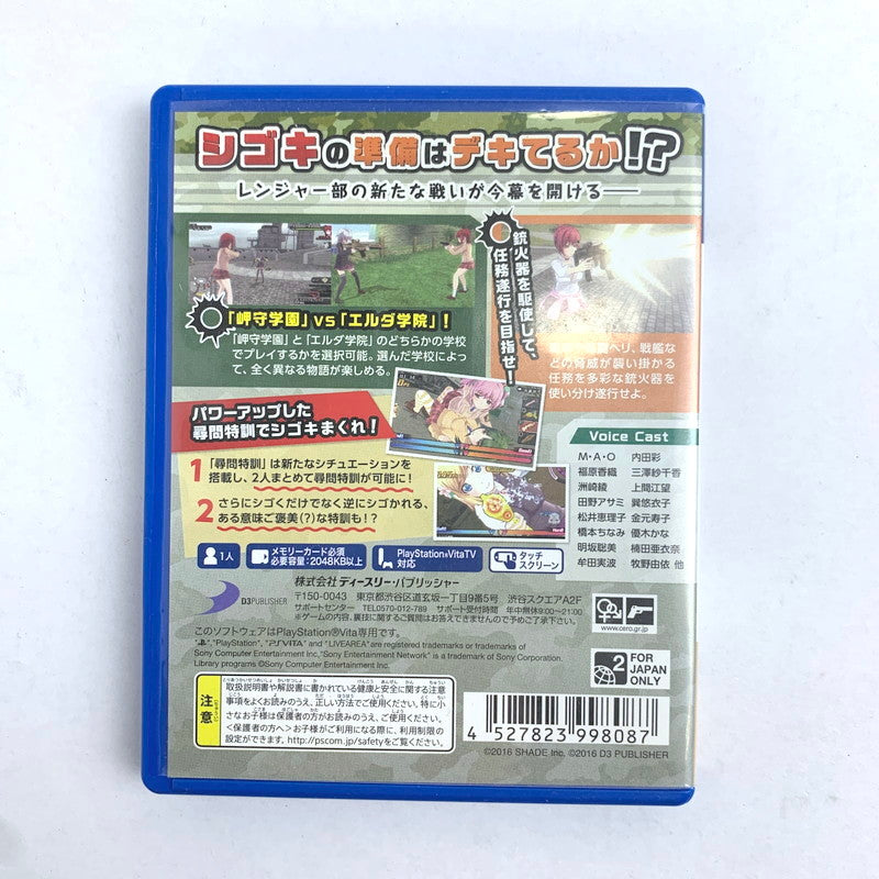 【中古品】 PS Vitaソフト バレットガールズ2 [CERO区分_D / 17歳以上対象] 030-260807-vt-06-fuzh 万代Net店