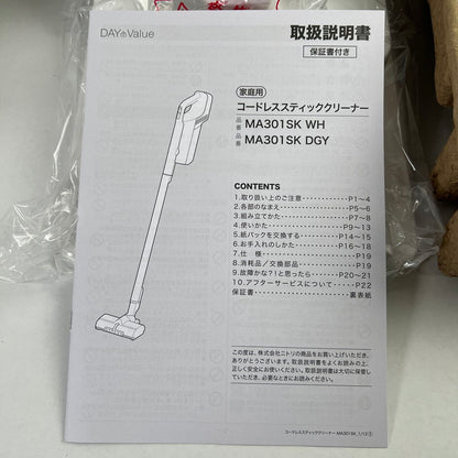 【未使用品】 NITORI ニトリ 紙パック式コードレスクリーナー MA301SK WH 掃除機 カラー ホワイト 101-260809-ky-08-fuz 万代Net店