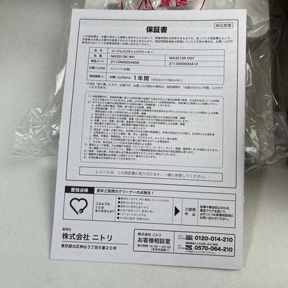 【未使用品】 NITORI ニトリ 紙パック式コードレスクリーナー MA301SK WH 掃除機 カラー ホワイト 101-260809-ky-08-fuz 万代Net店