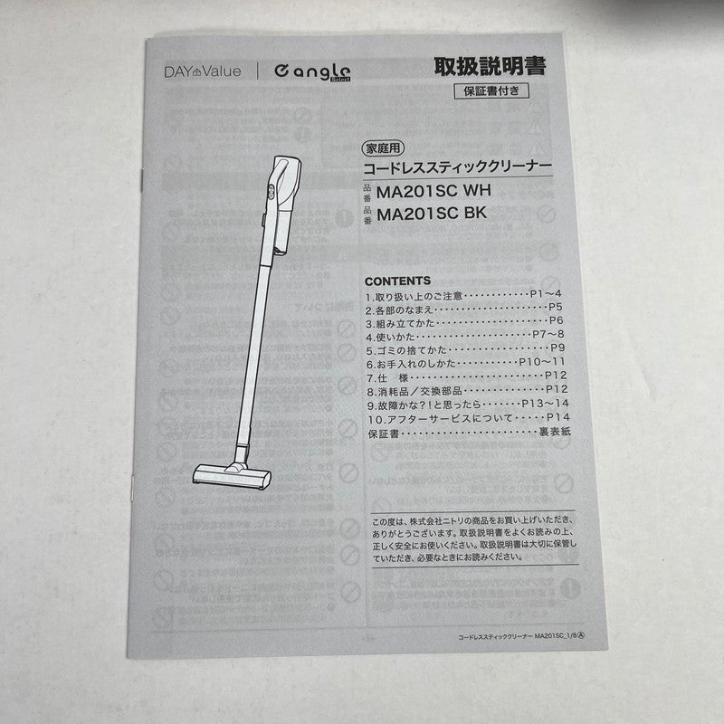 【未使用品】 NITORI ニトリ MA201SC コードレススティッククリーナー 掃除機 カラーブラック 101-260809-ky-07-fuz 万代Net店