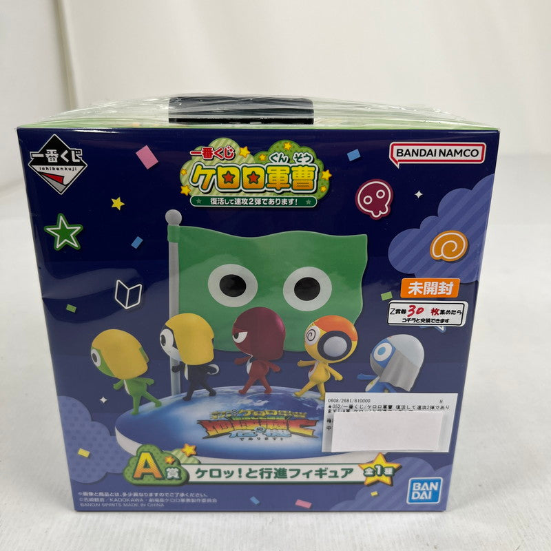 【中古品】 未開封 一番くじ ケロロ軍曹 復活して速攻2弾であります! A賞 ケロッ!と行進フィギュア フィギュア ※箱潰れあり 052-260814-io-34-fuzh 万代Net店