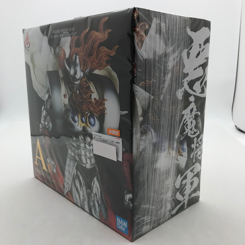 【中古美品】 未開封 一番くじ FIGURE SPIRITS KUJI キン肉マン 悪魔将軍フィギュア A賞 悪魔将軍 フィギュア 051-260810-io-08-fuzh 万代Net店