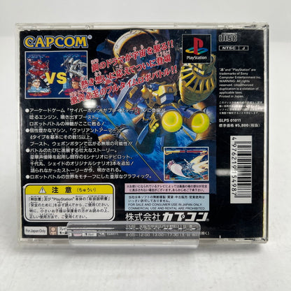 【中古品】 PS サイバーボッツ プレステ PS1 レトロゲーム ゲームソフト 動作確認済 ※取説に傷みあり 023-260808-io-02-fuzh 万代Net店
