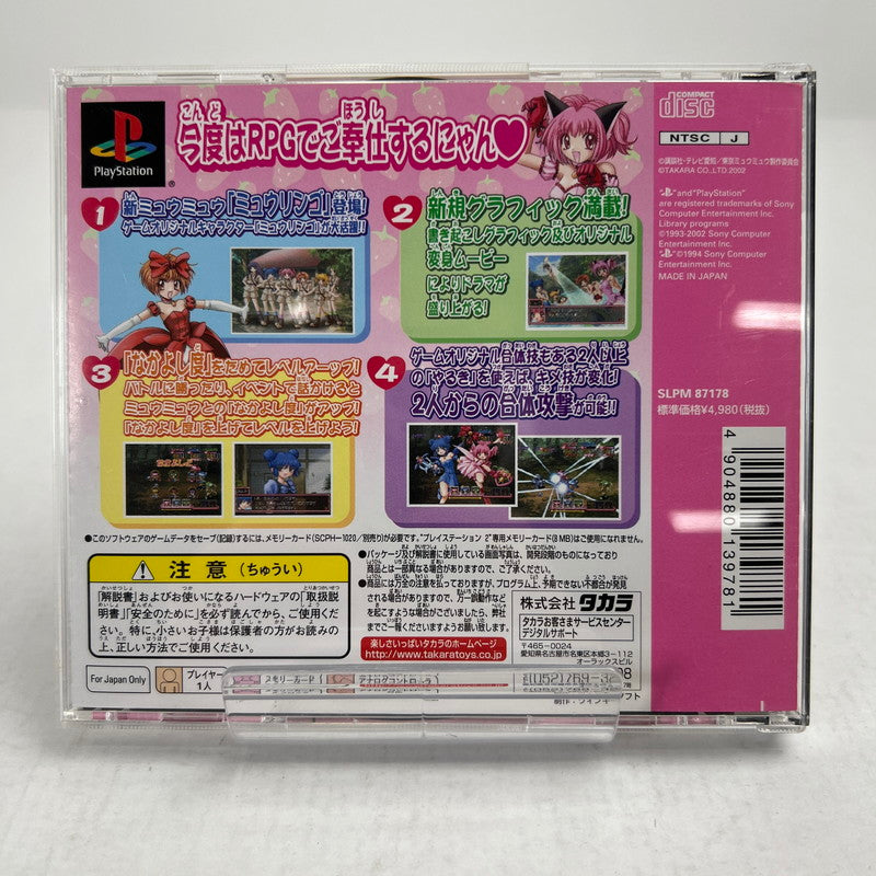 【中古品】 PS 東京ﾐｭｳﾐｭｳ 登場新ﾐｭｳﾐｭｳ!みんないっしょにご奉仕するにゃん プレステ PS1 レトロゲーム ゲームソフト 動作確認済 023-260808-io-03-fuzh 万代Net店