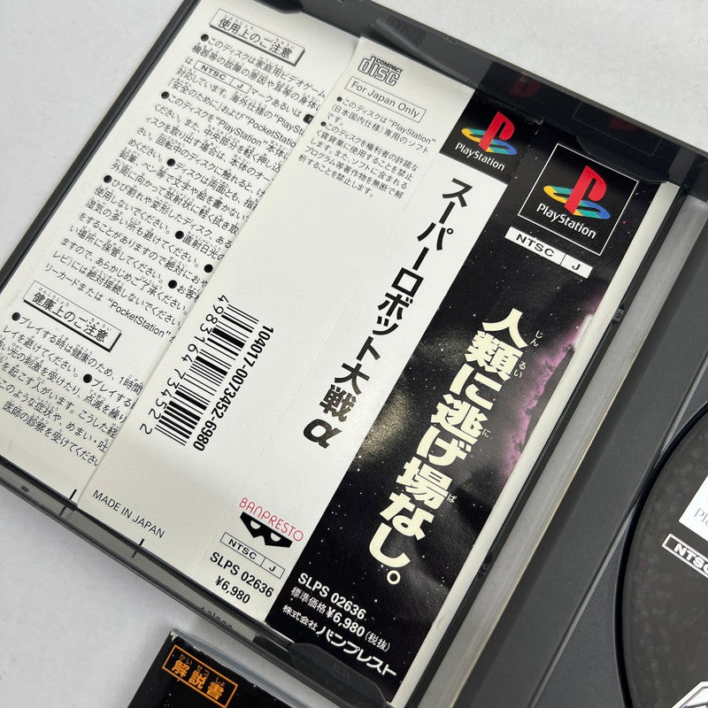 【中古品】 PS スーパーロボット大戦α スパロボ プレステ PS1 レトロゲーム ゲームソフト 動作確認済 ※取説に傷みあり 023-260808-io-01-fuzh 万代Net店