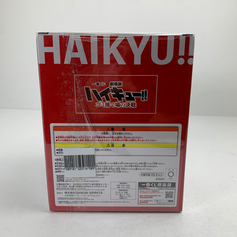 【中古美品】 未開封 孤爪研磨 ラストワンver. 「一番くじ 劇場版ハイキュー!! ゴミ捨て場の決戦」 ラストワン賞 フィギュア 051-260811-io-27-fuzh 万代Net店