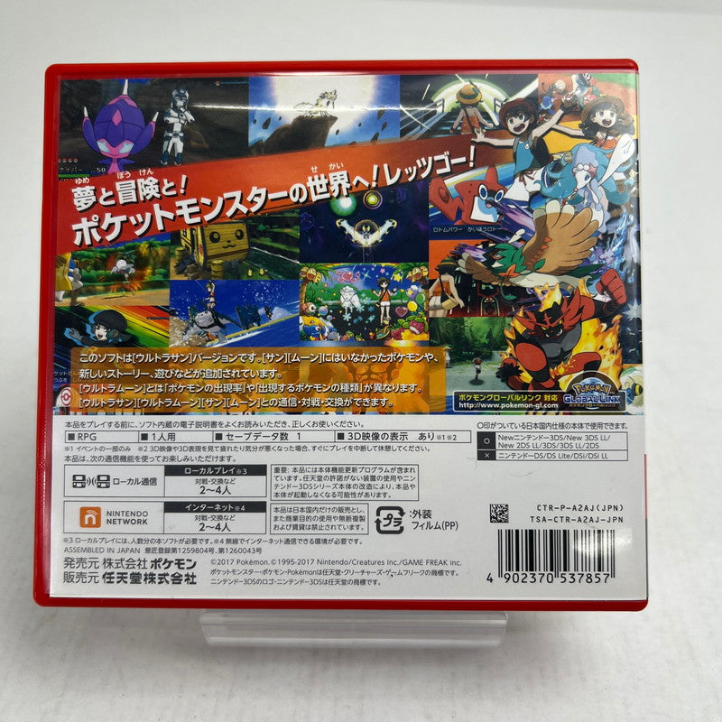 【中古品】 3DS ポケットモンスター ウルトラサン ポケモン レトロゲーム 動作確認済 [CERO区分_A / 全年齢対象商品] 030-260811-io-01-fuzh 万代Net店
