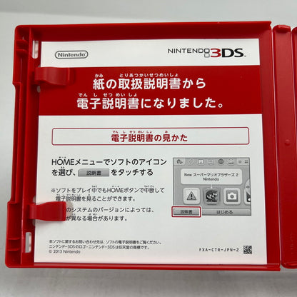 【中古品】 3DS ポケットモンスター ウルトラサン ポケモン レトロゲーム 動作確認済 [CERO区分_A / 全年齢対象商品] 030-260811-io-01-fuzh 万代Net店