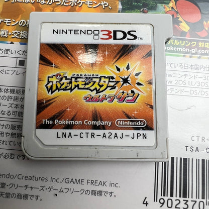 【中古品】 3DS ポケットモンスター ウルトラサン ポケモン レトロゲーム 動作確認済 [CERO区分_A / 全年齢対象商品] 030-260811-io-01-fuzh 万代Net店