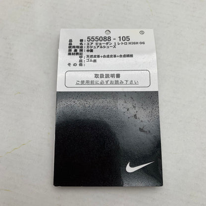 【中古品】【メンズ】 NIKE ナイキ 555088-105 AIR JORDAN 1 HIGH OG "SAIL DARK MOCHA BLACK" エアジョーダン1 ハイ セイル スニーカー 靴 160-260809-mh-12-fuzh サイズ：26.5cm カラー：ダークモカ・ブラック 万代Net店