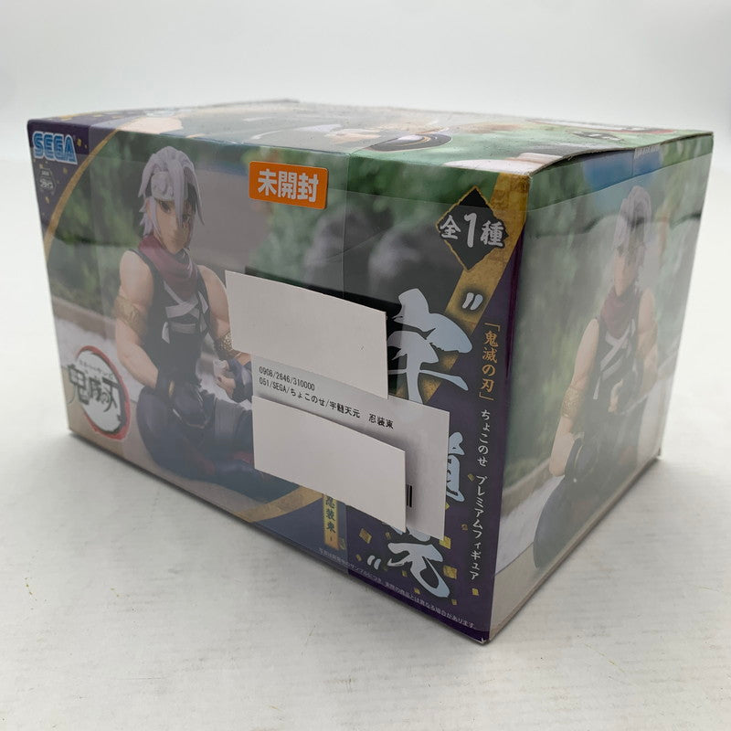 【中古品】 未開封 SEGA ちょこのせ 宇髄天元 忍装束 鬼滅の刃 フィギュア ※外箱傷みあり 051-260819-io-05-fuzh 万代Net店