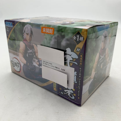 【中古品】 未開封 SEGA ちょこのせ 宇髄天元 忍装束 鬼滅の刃 フィギュア ※外箱傷みあり 051-260819-io-05-fuzh 万代Net店