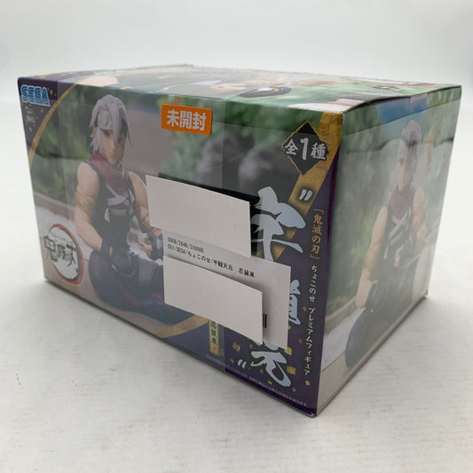 【中古品】 未開封 SEGA ちょこのせ 宇髄天元 忍装束 鬼滅の刃 フィギュア ※外箱傷みあり 051-260819-io-05-fuzh 万代Net店