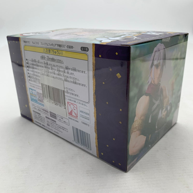 【中古品】 未開封 SEGA ちょこのせ 宇髄天元 忍装束 鬼滅の刃 フィギュア ※外箱傷みあり 051-260819-io-05-fuzh 万代Net店