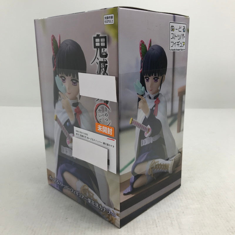 【中古美品】 未開封 鬼滅の刃 ぬーどるストッパー 栗花落カナヲ フィギュア ※箱傷みあり 051-260907-io-60-fuzh 万代Net店