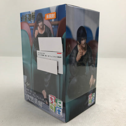 【中古美品】 未開封 呪術廻戦 懐玉・玉折 ちょこのせ 伏黒甚爾 フィギュア ※箱傷みあり 051-260907-io-54-fuzh 万代Net店
