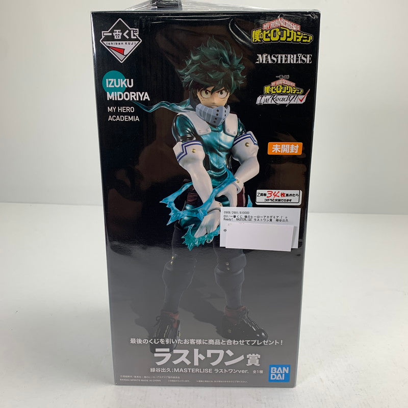 【中古美品】 未開封 一番くじ 僕のヒーローアカデミア I’m Ready!　MASTERLISE ラストワン賞　緑谷出久 フィギュア ヒロアカ 051-260811-io-23-fuzh 万代Net店