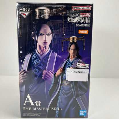 【中古美品】 未開封 一番くじ 春秋戦国大戦キングダム The Animation 知と武の両輪 A賞 昌平君 MASTERLISE フィギュア 051-260811-io-17-fuzh 万代Net店