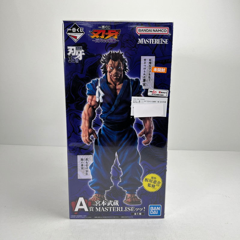 【中古美品】 未開封 一番くじ 刃牙~巨大なる鼓動~ A賞 宮本武蔵 MASTERLISEッッ！ フィギュア 052-260811-io-16-fuzh 万代Net店