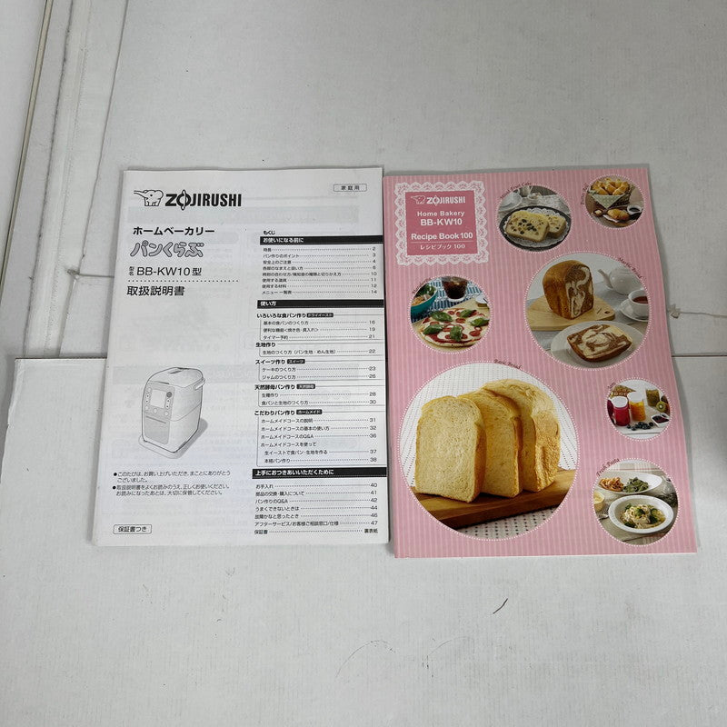 【中古品】 ZOJIRUSHI 象印 BB-KW10 ホームベーカリー パンくらぶ 家電 キッチン家電 パン作り 098-260811-io-05-fuz 万代Net店