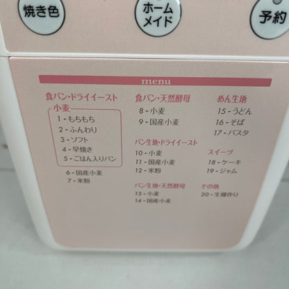 【中古品】 ZOJIRUSHI 象印 BB-KW10 ホームベーカリー パンくらぶ 家電 キッチン家電 パン作り 098-260811-io-05-fuz 万代Net店