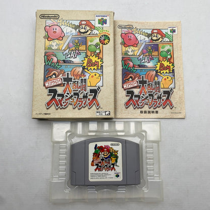 【中古品】 N64 ニンテンドウロクヨン ニンテンドウオールスター!大乱闘スマッシュブラザーズ スマブラ ゲームソフト 任天堂 023-260821-ny-06-fuzh 万代Net店
