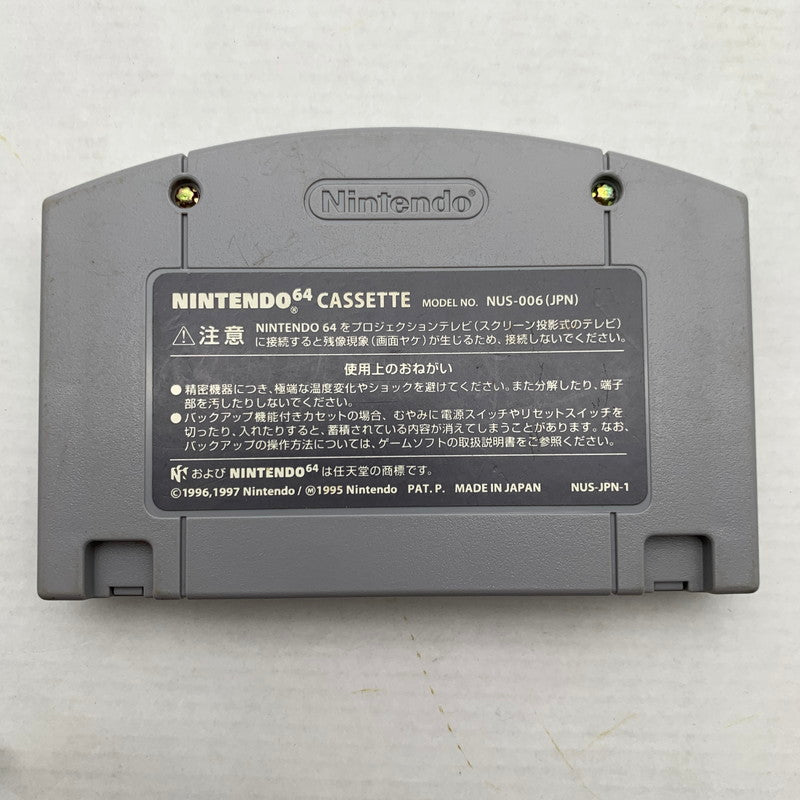 【中古品】 N64 ニンテンドウロクヨン ニンテンドウオールスター!大乱闘スマッシュブラザーズ スマブラ ゲームソフト 任天堂 023-260821-ny-06-fuzh 万代Net店