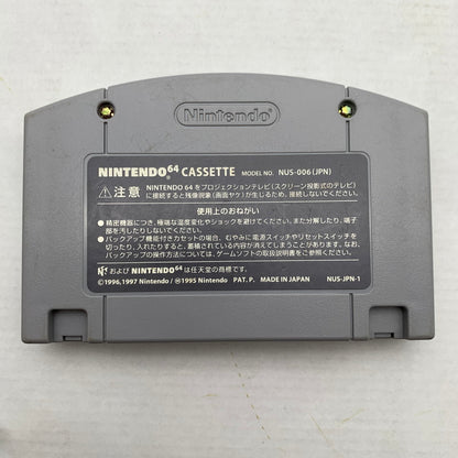 【中古品】 N64 ニンテンドウロクヨン ニンテンドウオールスター!大乱闘スマッシュブラザーズ スマブラ ゲームソフト 任天堂 023-260821-ny-06-fuzh 万代Net店