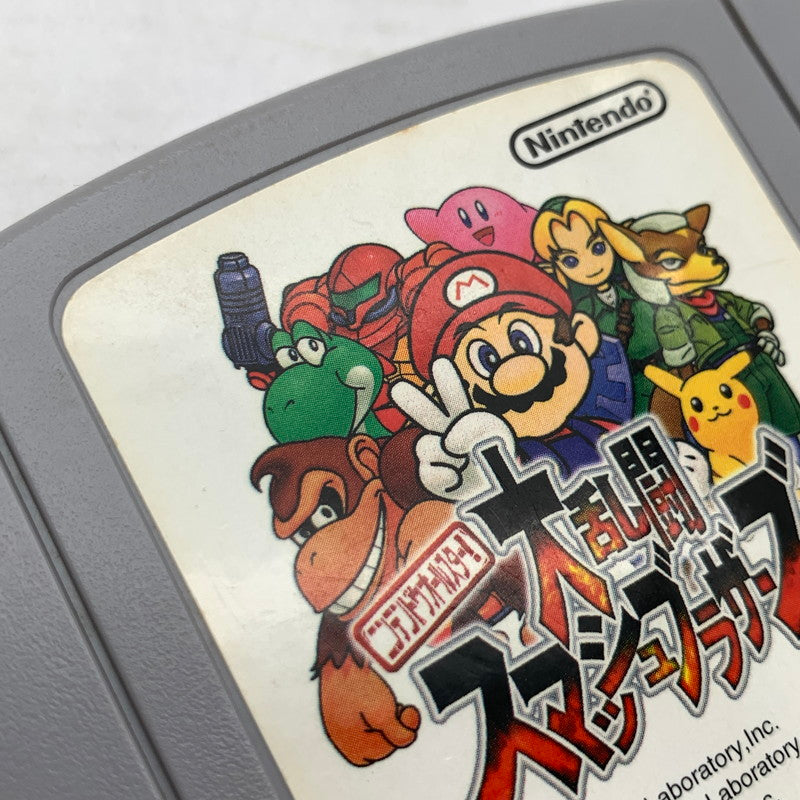 【中古品】 N64 ニンテンドウロクヨン ニンテンドウオールスター!大乱闘スマッシュブラザーズ スマブラ ゲームソフト 任天堂 023-260821-ny-06-fuzh 万代Net店