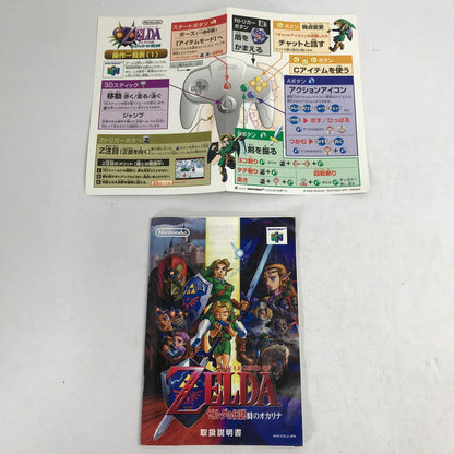 【中古品】 N64 ゼルダの伝説 時のオカリナ 取説箱傷み 023-260818-MO-06-fuzh 万代Net店