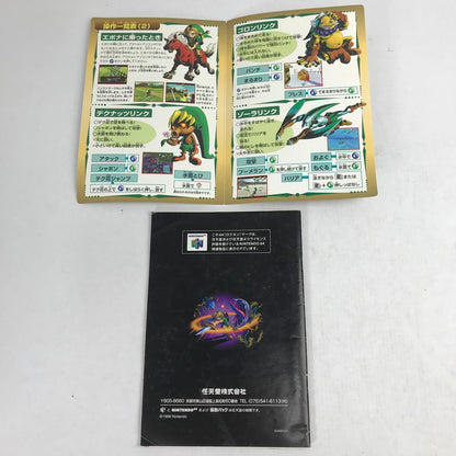 【中古品】 N64 ゼルダの伝説 時のオカリナ 取説箱傷み 023-260818-MO-06-fuzh 万代Net店