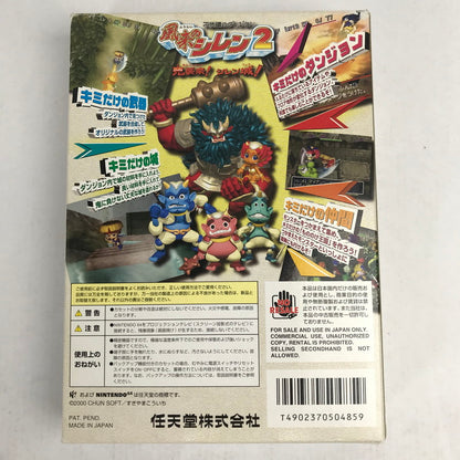 【中古美品】 N64 不思議のダンジョン 風来のシレン2 鬼襲来!シレン城! 023-260818-MO-02-fuzh 万代Net店