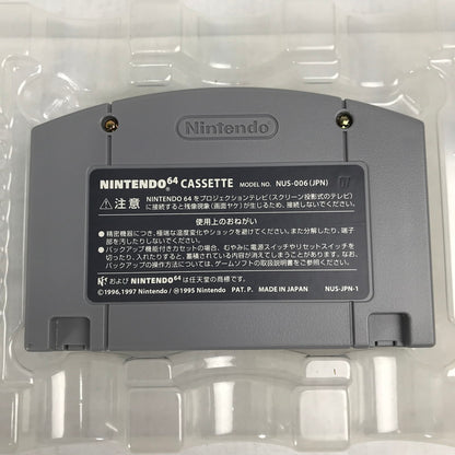 【中古美品】 N64 不思議のダンジョン 風来のシレン2 鬼襲来!シレン城! 023-260818-MO-02-fuzh 万代Net店