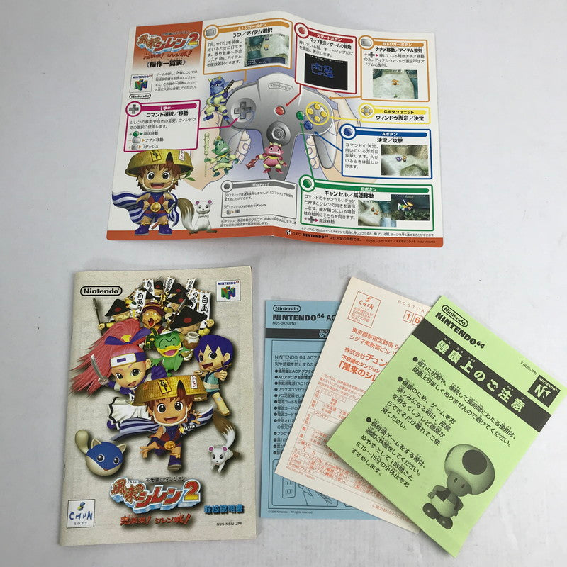【中古美品】 N64 不思議のダンジョン 風来のシレン2 鬼襲来!シレン城! 023-260818-MO-02-fuzh 万代Net店