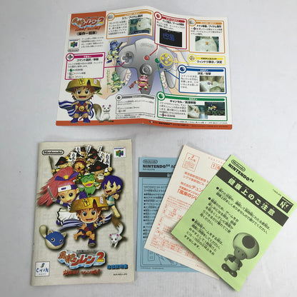 【中古美品】 N64 不思議のダンジョン 風来のシレン2 鬼襲来!シレン城! 023-260818-MO-02-fuzh 万代Net店