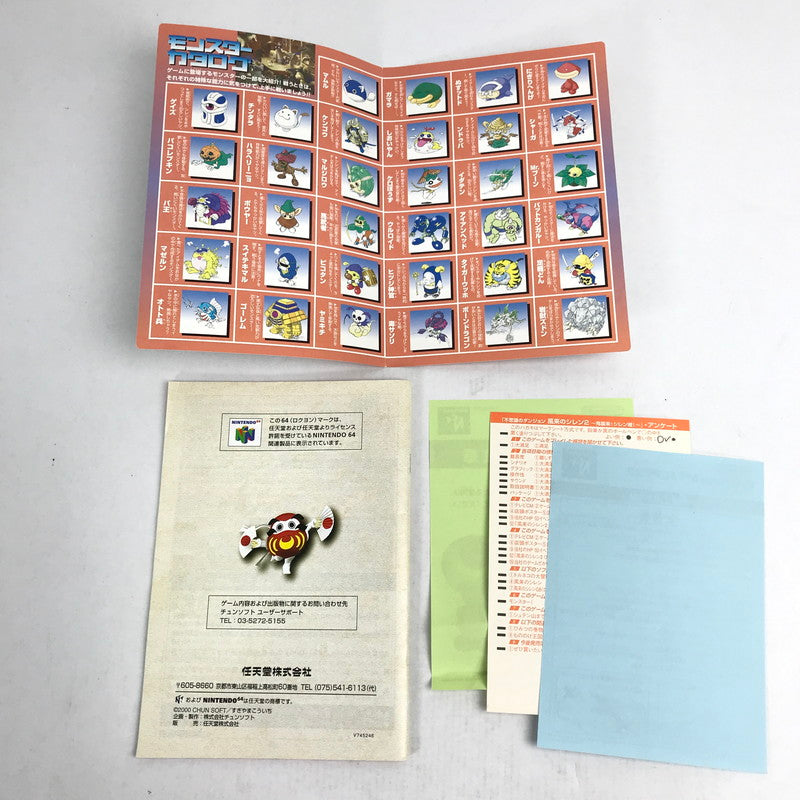 【中古美品】 N64 不思議のダンジョン 風来のシレン2 鬼襲来!シレン城! 023-260818-MO-02-fuzh 万代Net店