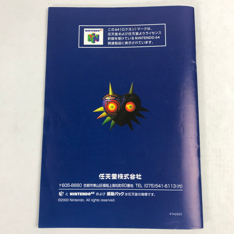 【中古美品】 N64 ゼルダの伝説ムジュラの仮面 023-260818-MO-04-fuzh 万代Net店