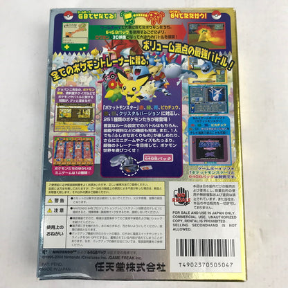 【中古美品】 N64 ポケモンスタジアム金銀クリスタルバージョン 023-260818-MO-03-fuzh 万代Net店