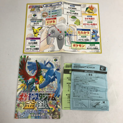 【中古美品】 N64 ポケモンスタジアム金銀クリスタルバージョン 023-260818-MO-03-fuzh 万代Net店