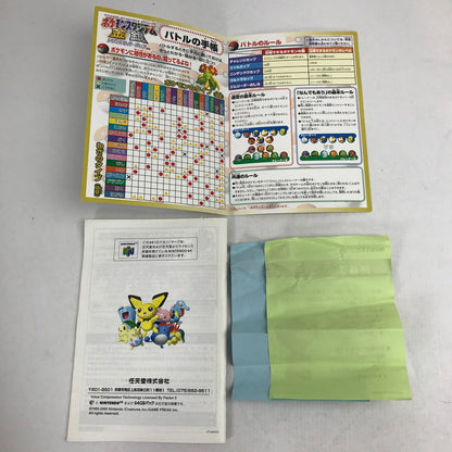 【中古美品】 N64 ポケモンスタジアム金銀クリスタルバージョン 023-260818-MO-03-fuzh 万代Net店