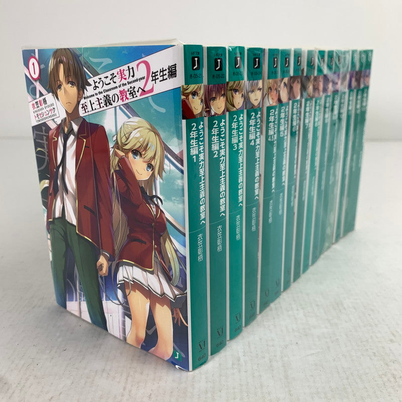 【中古品】 ようこそ実力至上主義の教室へ 2年生編 全15巻セット ライトノベル 小説 ※日焼けあり 004-260830-io-30-fuz 万代Net店
