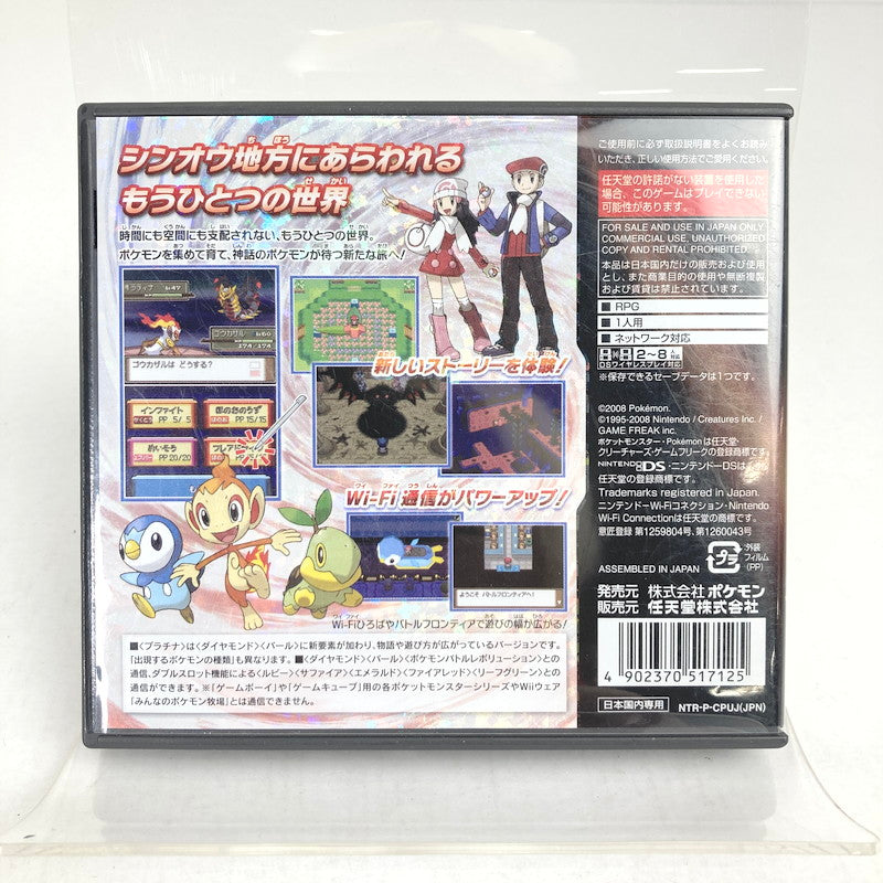 【中古品】 Nintendo DSソフト ポケットモンスタープラチナ [CERO区分_A / 全年齢対象商品] 023-260811-vt-06-fuzh 万代Net店