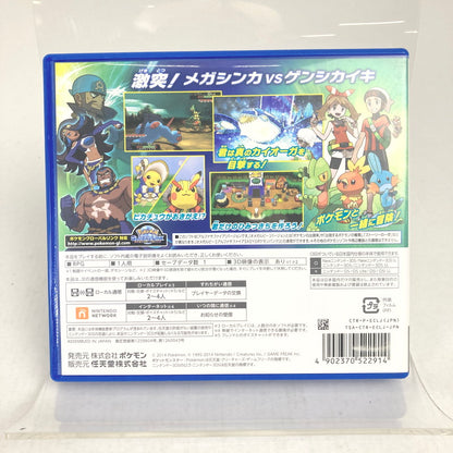 【中古品】 Nintendo 3DSソフト ポケットモンスター アルファサファイア [CERO区分_A / 全年齢対象商品] 030-260811-vt-04-fuzh 万代Net店