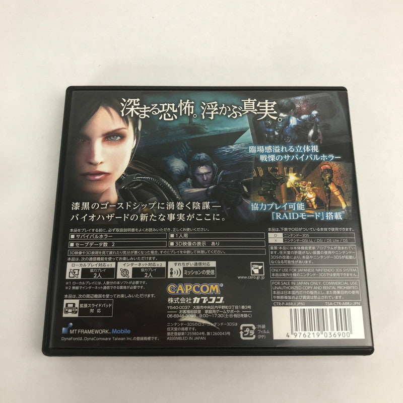 【中古品】 Nintendo 3DS バイオハザード リベレーションズ バイオ レトロゲーム ゲームソフト 動作確認済 [CERO区分_D / 17歳以上対象] 030-260816-io-34-fuzh 万代Net店