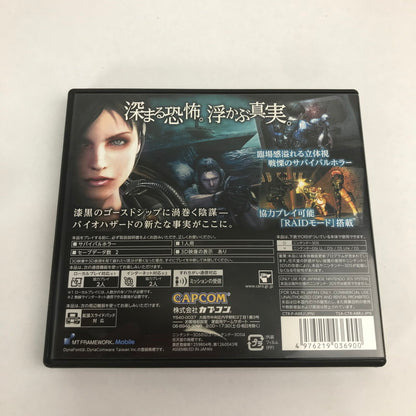 【中古品】 Nintendo 3DS バイオハザード リベレーションズ バイオ レトロゲーム ゲームソフト 動作確認済 [CERO区分_D / 17歳以上対象] 030-260816-io-34-fuzh 万代Net店