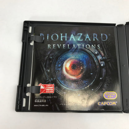 【中古品】 Nintendo 3DS バイオハザード リベレーションズ バイオ レトロゲーム ゲームソフト 動作確認済 [CERO区分_D / 17歳以上対象] 030-260816-io-34-fuzh 万代Net店