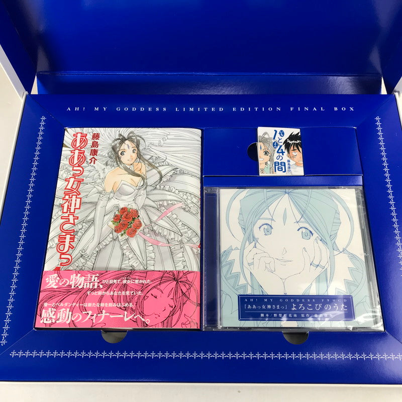 【中古美品】 ああっ女神さまっ 限定版 FINAL BOX 002-260827-MO-05-fuz 万代Net店