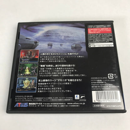 【中古美品】 DS 真・女神転生 STRANGE JOURNEY [CERO区分_C/ 15歳以上対象] 023-260813-MO-04-fuzh 万代Net店